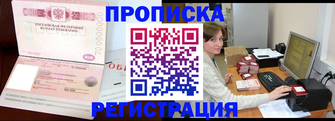 прописка регистрация в Вичуге