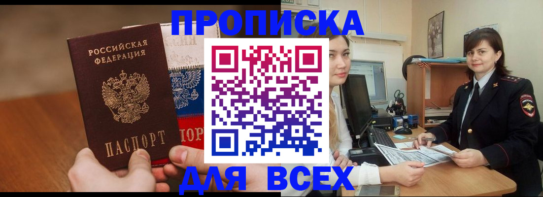 прописка гарантия в Вичуге