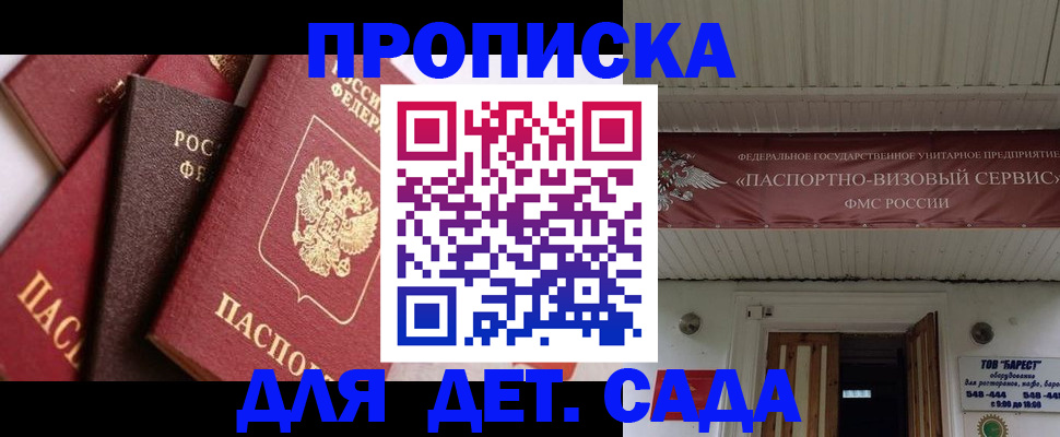 прописка регистрация в Вичуге