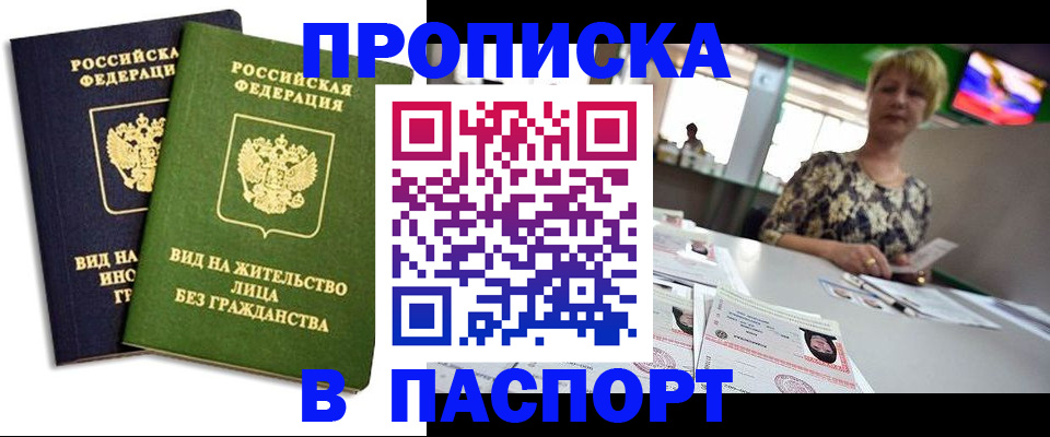 временная регистрация законно в Вичуге