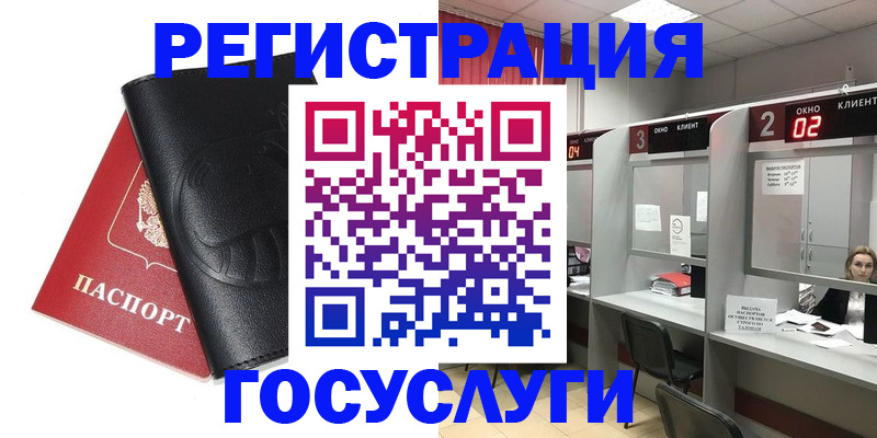 временная регистрация гарантия в Вичуге